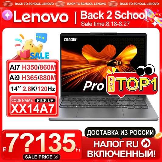 【2025 New】Lenovo Xiaoxin Pro 14 GT AI7-350/860M AI9-365/880M 32G+1TB 14inch 2.8K 120Hz OLED Screen Techelectronicx