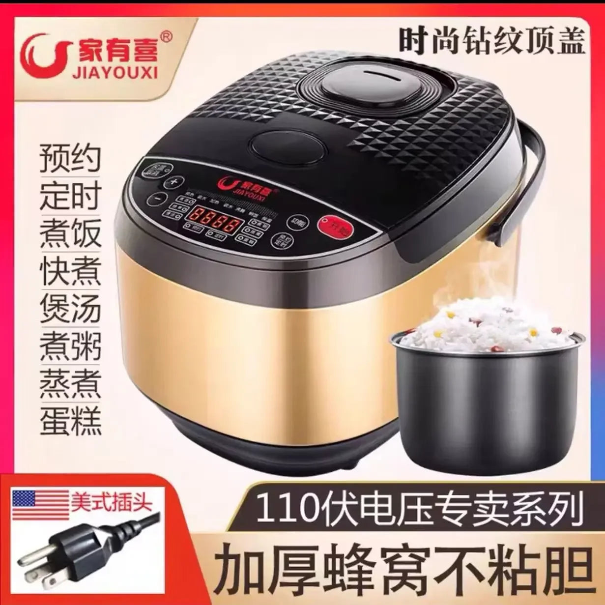 110V/220V Low Sugar Rice Cooker Smart Keep Warm Preset for USA Japan Canada Techelectronicx